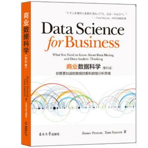 商业数据科学（影印版）<strong>[DataScienceforBusiness]</strong>