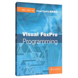 VisualFoxPro程序设计（英文版）<strong>[Visualfoxproprogramming]</strong>