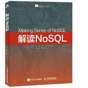 解读NoSQL