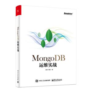 MongoDB运维实战