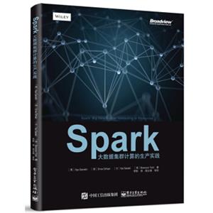 Spark：大数据集群计算的生产实践