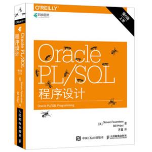 OraclePL/SQL程序设计（第6版）（上下册）