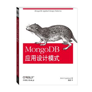 MongoDB应用设计模式