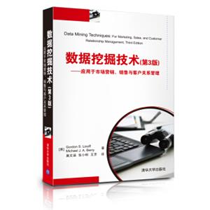 数据挖掘技术：应用于市场营销、销售与客户关系管理（第3版）<strong>[DataMiningTechniques:ForMarketing,Sales,andCustomerRelationshi