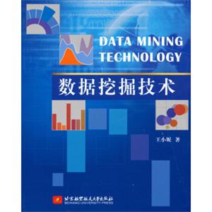 数据挖掘技术<strong>[DATAMININGTECHNOLOGY]</strong>