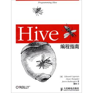 Hive编程指南<strong>[ProgrammingHive]</strong>