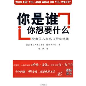 你是谁？你想要什么<strong>[WhoareyouandWhatdoyouwant?]</strong>