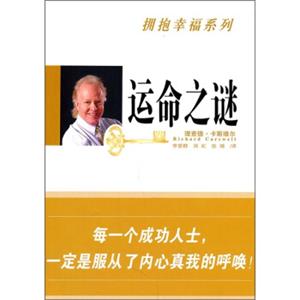 运命之谜<strong>[SecretsofCreatinganAmazingLife]</strong>