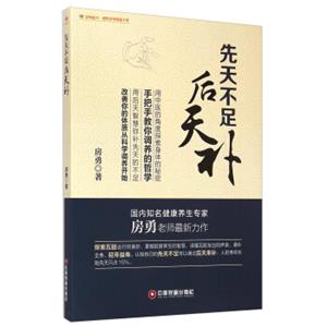 金师起点·超级讲师精品书系：先天不足后天补