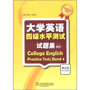 CET710分全能系：大学英语四级水平测试试题集（第5版）<strong>[CollegeEnglishPracticeTestsBand4]</strong>