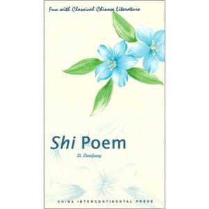 中国古典文学趣读：诗（英文版）<strong>[FunwithClassicalChineseLiterature:ShiPoem]</strong>