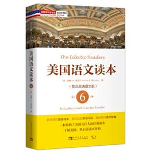 塑造美国的88本书：美国语文读本6（英汉双语图文版）<strong>[McGuffey'sSixthEclecticReader]</strong>