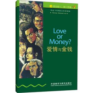 书虫牛津英汉双语读物：爱情与金钱<strong>[LoveorMoney?]</strong>