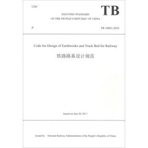 铁路路基设计规范（TB10001-2016英文版）<strong>[CodeforDesignofEarthworksandTrackBedforRailway]</strong>