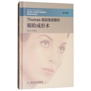 Thomas面部美容整形：眼睑成形术（英文原版）