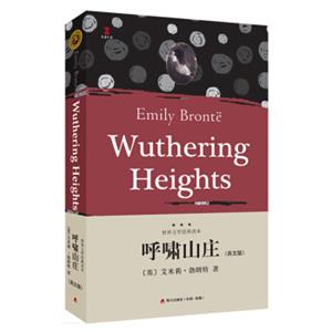 呼啸山庄（英文版）<strong>[WutheringHeights]</strong>