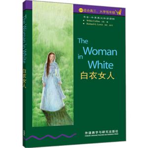 书虫·牛津英汉双语读物：白衣女人（6级）（适合高3大学低年级）