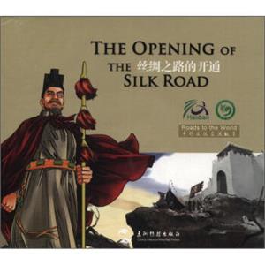 丝绸之路的开通（汉英）（DVD光盘1张）<strong>[TheOpeningoftheSilkRoad]</strong>