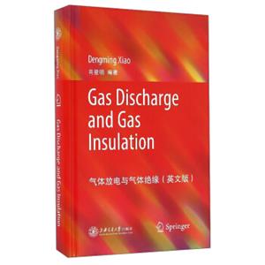 气体放电与气体绝缘（英文版）<strong>[GasDischargeandGasInsulation]</strong>