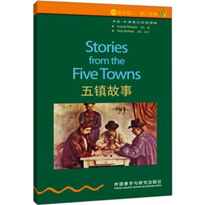 五镇故事（2级）（适合初2、初3年级）<strong>[StoriesfromtheFiveTowns]</strong>