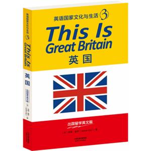 THISISGREATBRITAIN：英国（英语国家文化与生活3）（出国留学英文版）