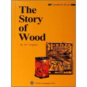 东西文丛：木头里的东方（英文版）<strong>[TheStoryofWood]</strong>