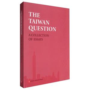 台湾问题论文选编（英文版）<strong>[TheTaiwanQuestion:ACollectionofEssays]</strong>