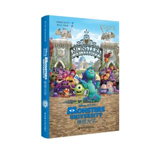 迪士尼大电影双语阅读.怪兽大学MonstersUniversity