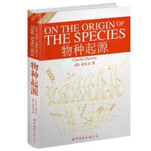 世界名著典藏系列：物种起源（英文全本）<strong>[OntheOriginoftheSpecies]</strong>