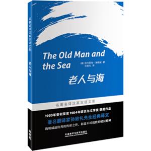 老人与海<strong>[TheOldManandtheSea]</strong>