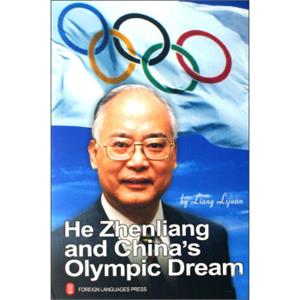 何振梁与中国奥林匹克梦（英文版）<strong>[HeZhenliangandChina'sOlympicDream]</strong>