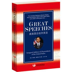 GreatSpeeches：跟美国总统学英语