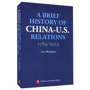 中美关系史（英文版）<strong>[ABriefHistoryofChina-U.S.Relations1784-2013]</strong>