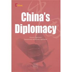 中国外交（英文版）<strong>[ChinasDiplomacy]</strong>