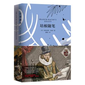 培根随笔（买中文版全译本赠英文原版套装共2册）<strong>[FRANCISBACON'SESSAYS]</strong>