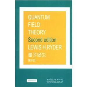 量子场论（第2版）<strong>[QuantumfieldTheorySecondEdition]</strong>