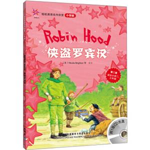 轻松英语名作欣赏：侠盗罗宾汉（小学版）（附光盘1张）<strong>[RobinHood]</strong>