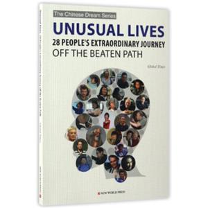 环球人物档案一百个中国人的梦（英文版）<strong>[TheChineseDreamSeries：UnusualLives：28People'sExtraordinaryJourneyOffTheB