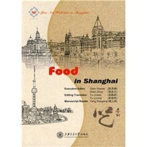 上海的吃（英文版）<strong>[FoodinShanghai]</strong>