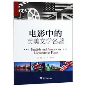 电影中的英美文学名著（英文版）<strong>[EnglishandAmericanLiteratureinFilms]</strong>