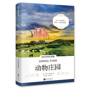 动物庄园英汉对照注释版AnimalFarm<strong>[AnimalFarm]</strong>