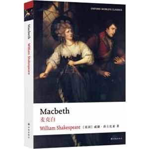 牛津英文经典：麦克白（英文版）<strong>[Macbeth]</strong>