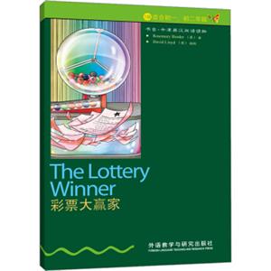 书虫·牛津英汉双语读物：彩票大赢家（1级）（适合初1、初2年级）<strong>[TheLotteryWinner]</strong>