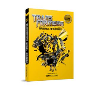 英文原版电影小说.变形金刚2：堕落者的复仇Transformers:Revengeoft