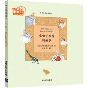 小兔子彼得的故事英汉双语插图版