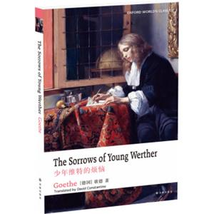 牛津英文经典：少年维特的烦恼（英文版）<strong>[TheSorrowsofYoungWerther]</strong>