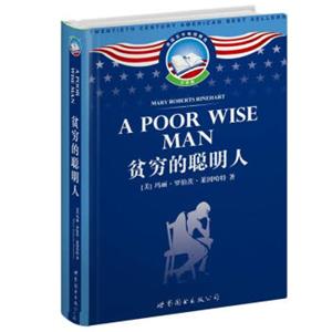 美国百年畅销精选·文学类：贫穷的聪明人（英文全本）<strong>[APoorWiseMan]</strong>