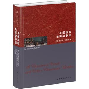 圣诞颂歌圣诞故事集（英文全本）<strong>[AChristmasCarolandOtherChristmasBooks]</strong>