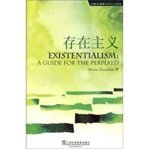 外教社原版文学入门丛书：存在主义<strong>[Existentialism:aguidefortheperplxed]</strong>