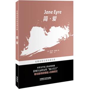 简·爱<strong>[JaneEyre]</strong>